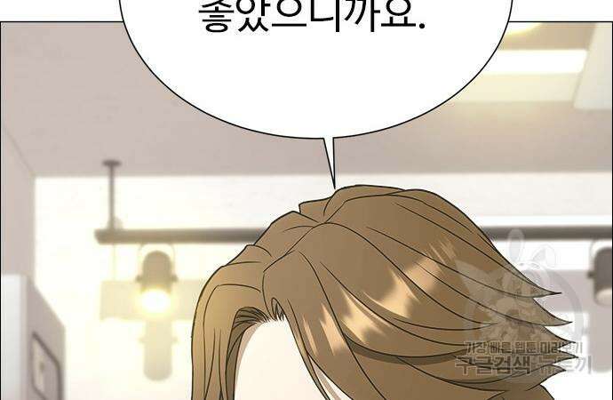 이번 생은 케이팝 리벤지 6화 44