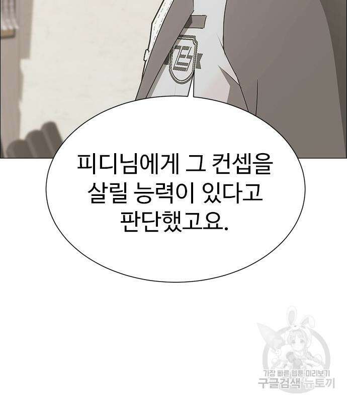 이번 생은 케이팝 리벤지 6화 46