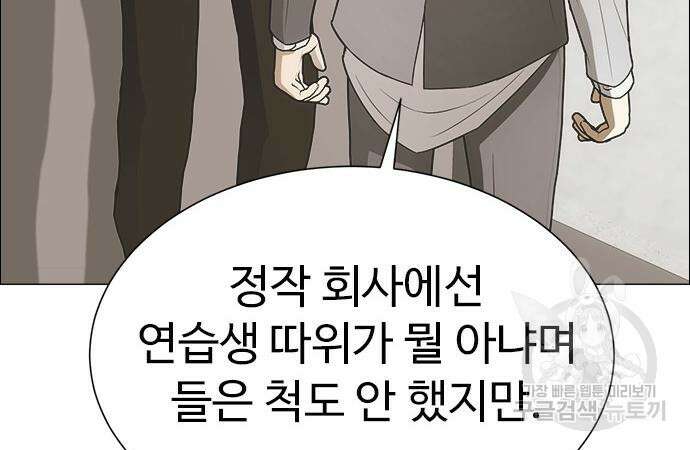 이번 생은 케이팝 리벤지 6화 49