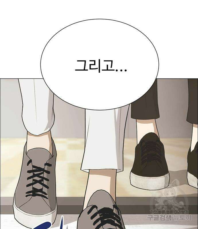 이번 생은 케이팝 리벤지 6화 54