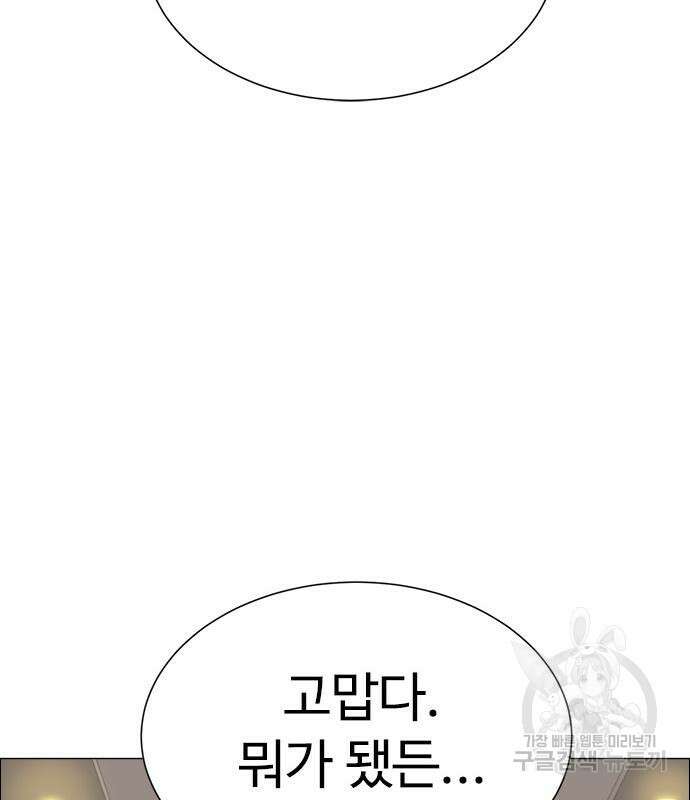 이번 생은 케이팝 리벤지 6화 62