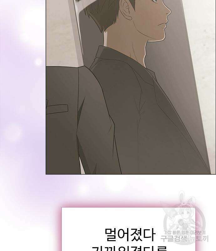 이번 생은 케이팝 리벤지 6화 67