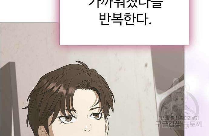 이번 생은 케이팝 리벤지 6화 68
