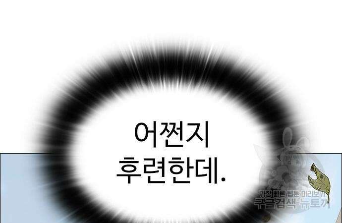 이번 생은 케이팝 리벤지 6화 88