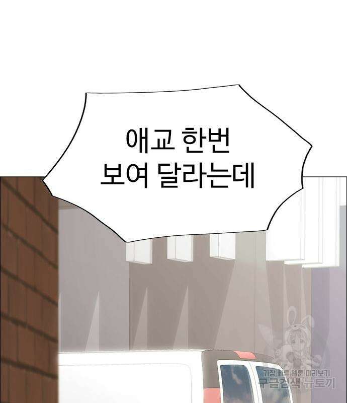 이번 생은 케이팝 리벤지 6화 95