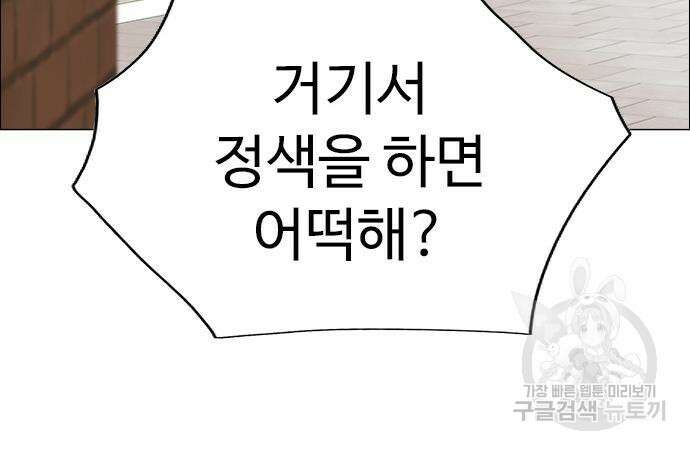 이번 생은 케이팝 리벤지 6화 97