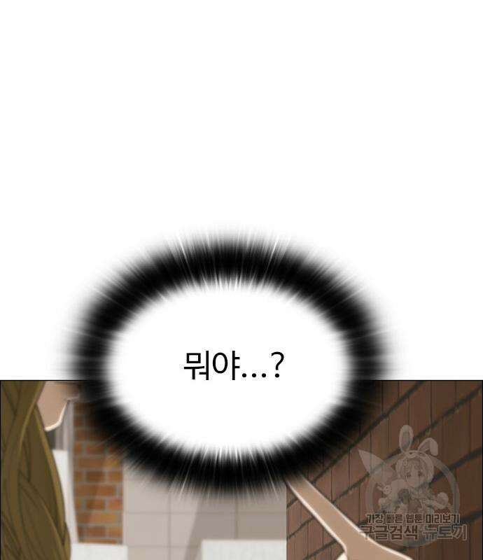 이번 생은 케이팝 리벤지 6화 98