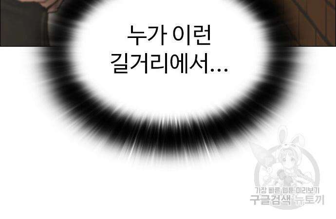 이번 생은 케이팝 리벤지 6화 100