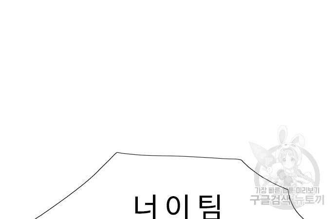 이번 생은 케이팝 리벤지 6화 101