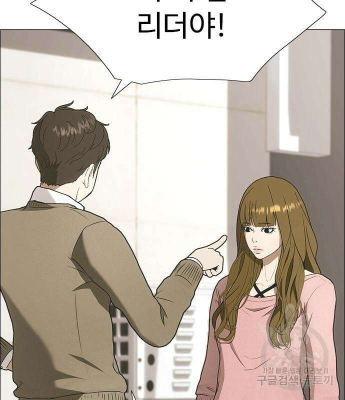이번 생은 케이팝 리벤지 6화 102