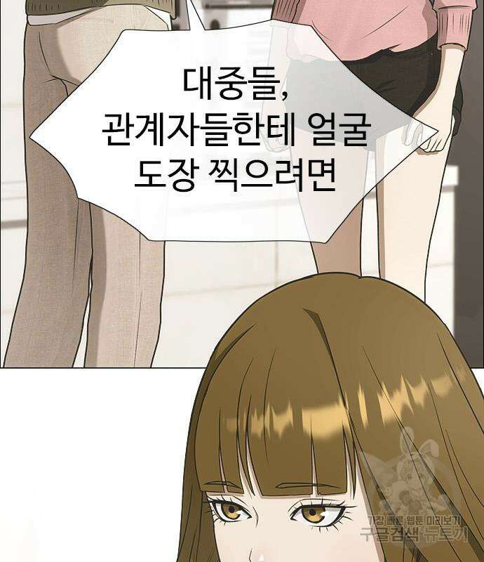 이번 생은 케이팝 리벤지 6화 103