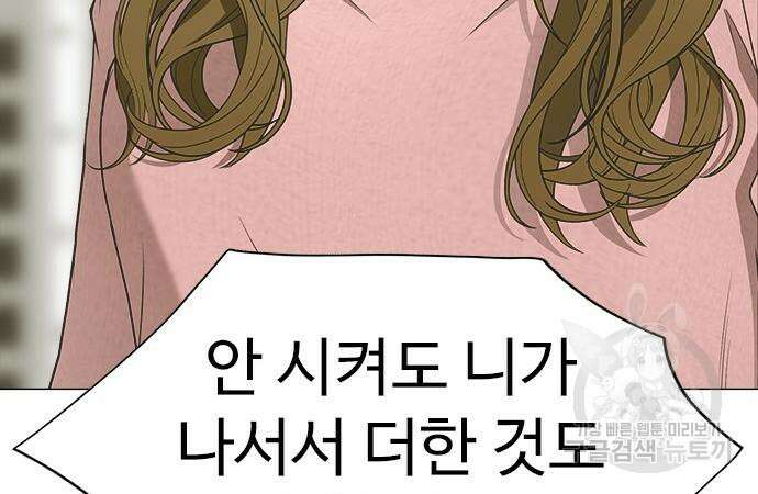 이번 생은 케이팝 리벤지 6화 105