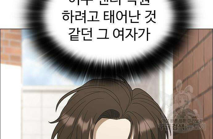 이번 생은 케이팝 리벤지 6화 112