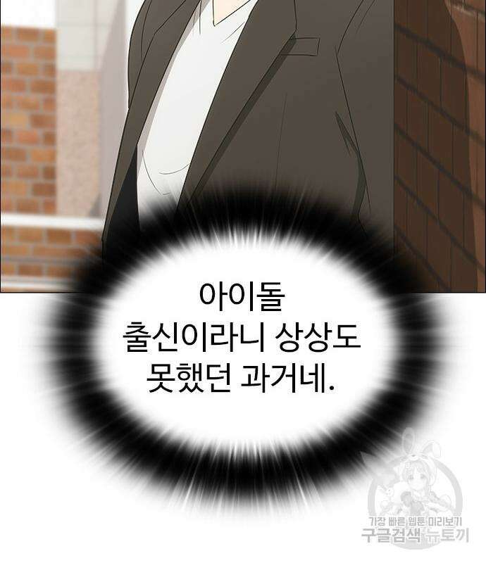 이번 생은 케이팝 리벤지 6화 114