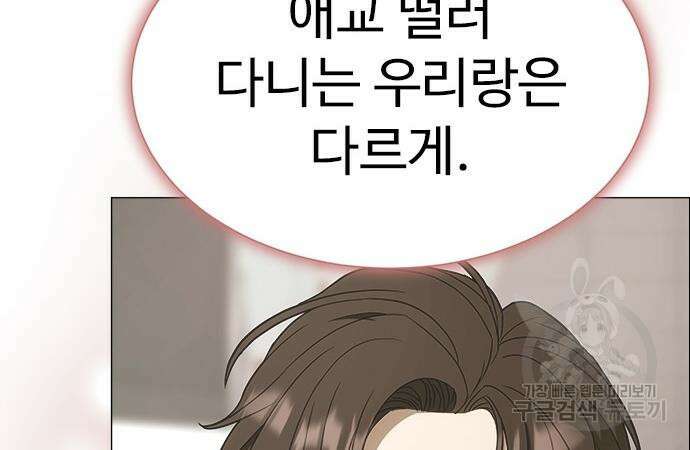 이번 생은 케이팝 리벤지 6화 128