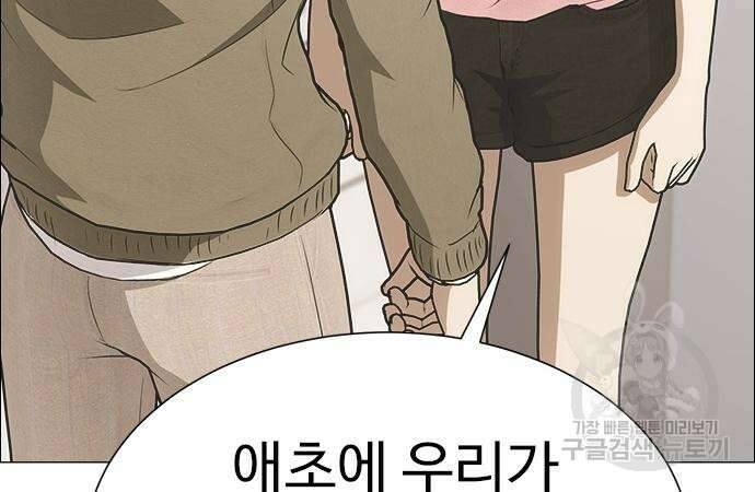 이번 생은 케이팝 리벤지 6화 132
