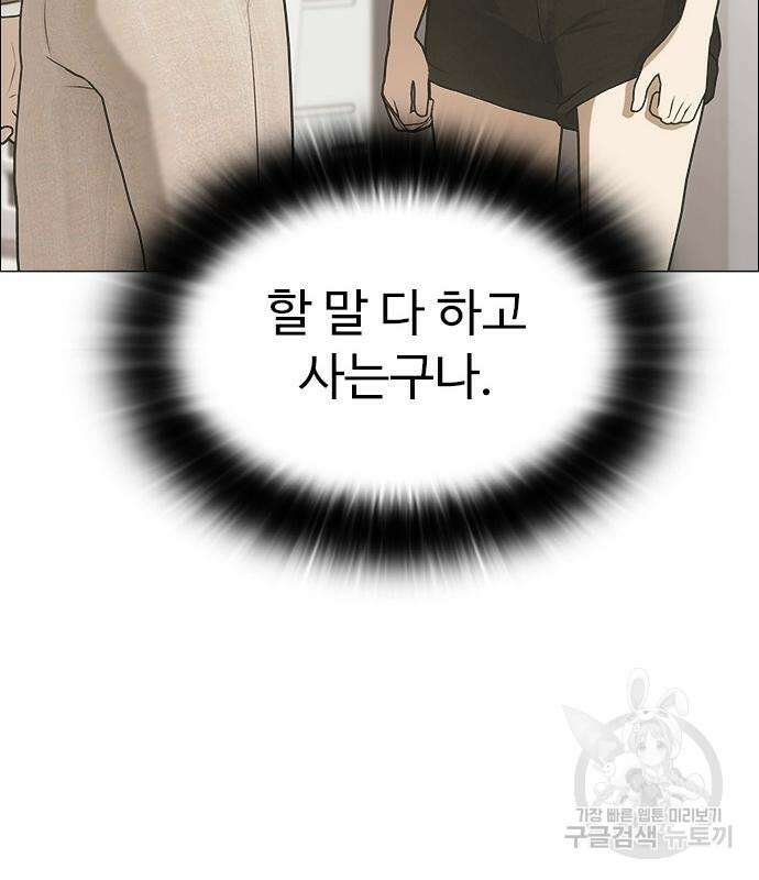 이번 생은 케이팝 리벤지 6화 143