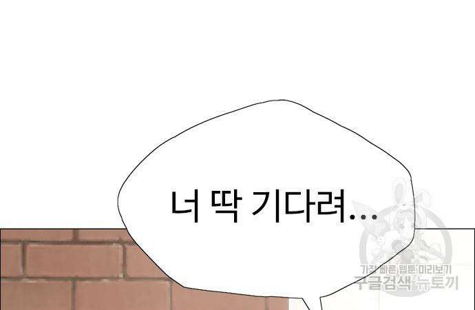 이번 생은 케이팝 리벤지 6화 144