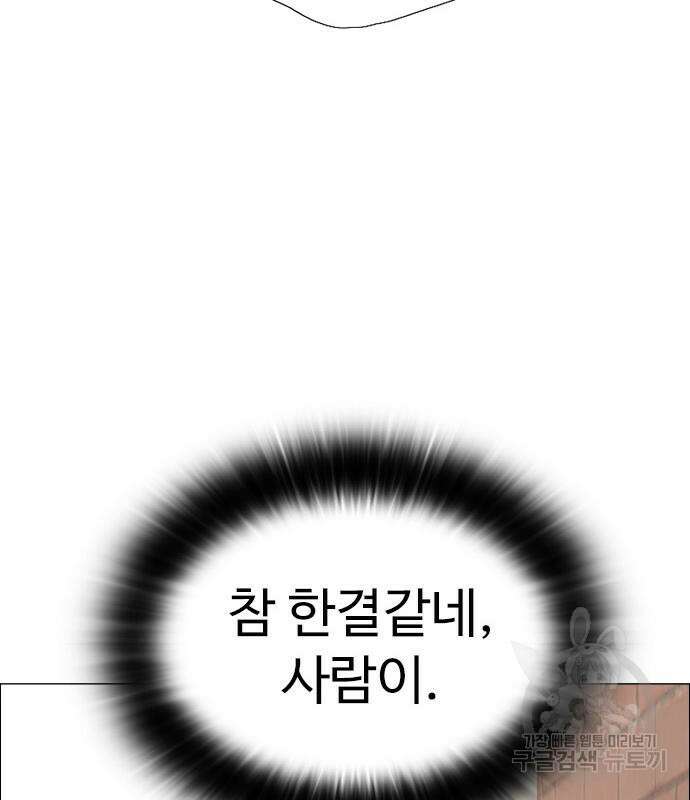 이번 생은 케이팝 리벤지 6화 147