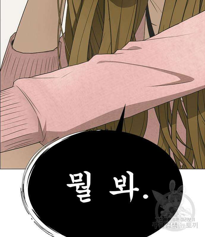 이번 생은 케이팝 리벤지 6화 154