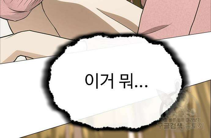 이번 생은 케이팝 리벤지 6화 165