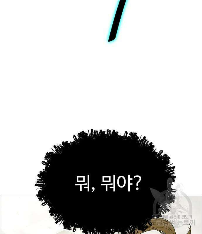 이번 생은 케이팝 리벤지 6화 170