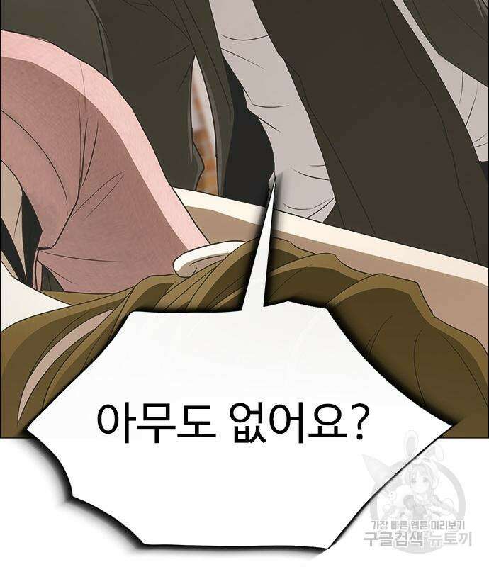 이번 생은 케이팝 리벤지 6화 175