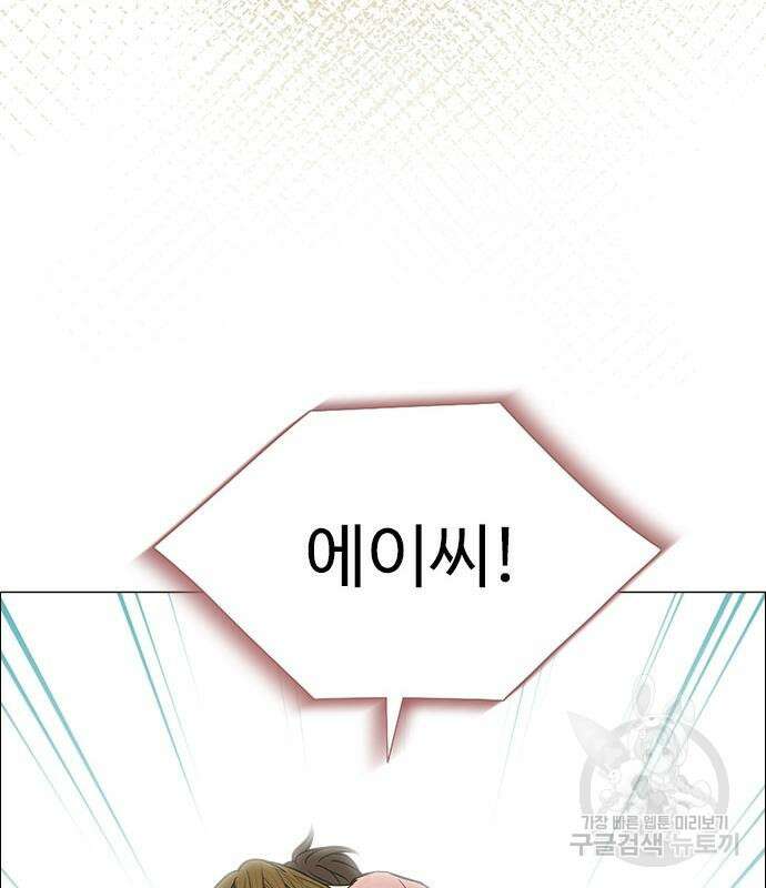 이번 생은 케이팝 리벤지 6화 179