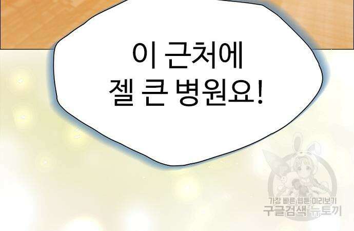 이번 생은 케이팝 리벤지 6화 184