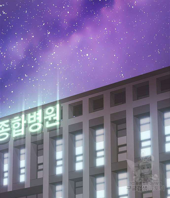 이번 생은 케이팝 리벤지 6화 187