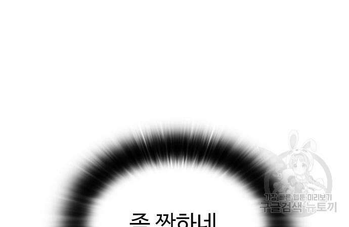이번 생은 케이팝 리벤지 6화 192