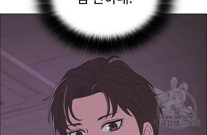 이번 생은 케이팝 리벤지 6화 193