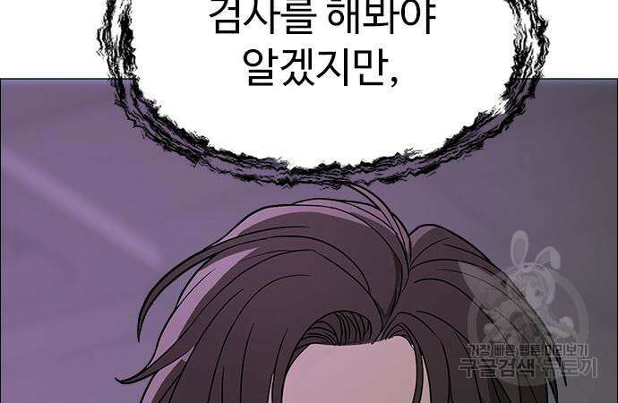 이번 생은 케이팝 리벤지 6화 196
