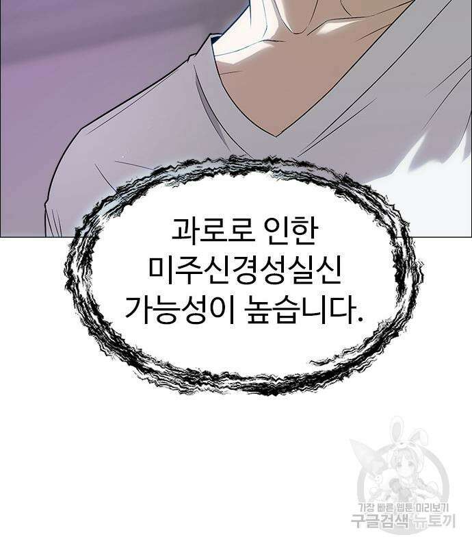 이번 생은 케이팝 리벤지 6화 198
