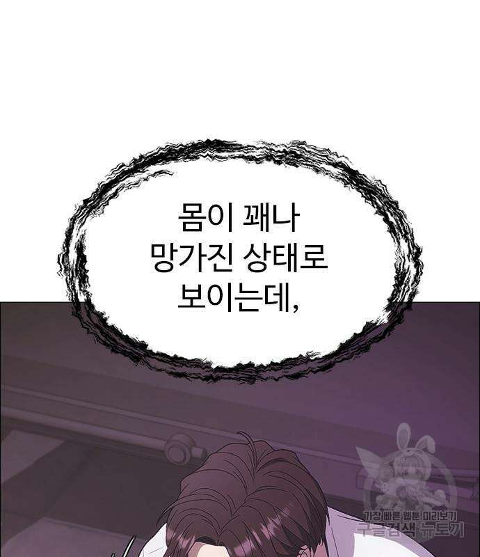이번 생은 케이팝 리벤지 6화 199