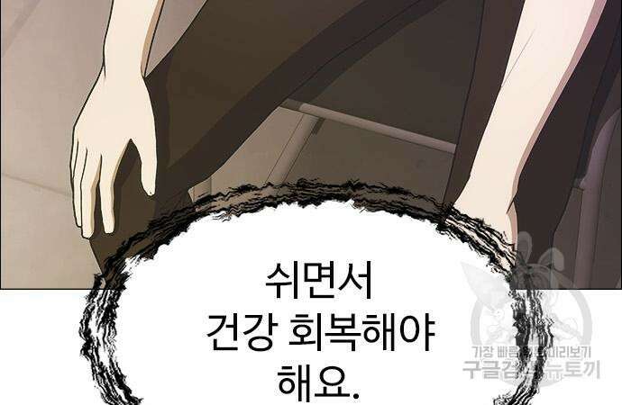 이번 생은 케이팝 리벤지 6화 201