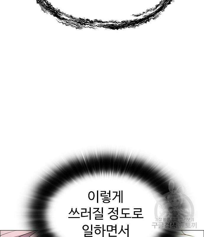 이번 생은 케이팝 리벤지 6화 202