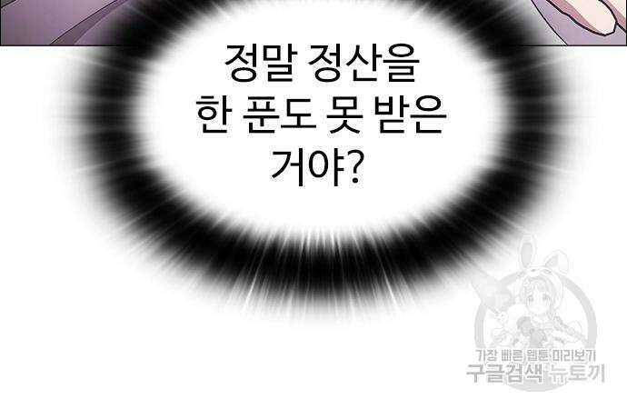 이번 생은 케이팝 리벤지 6화 204