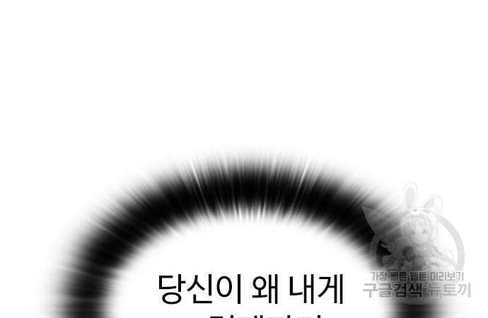이번 생은 케이팝 리벤지 6화 205