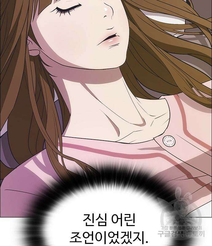이번 생은 케이팝 리벤지 6화 210