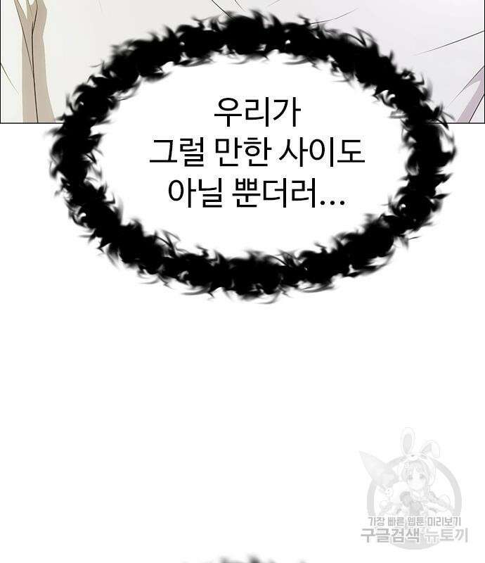 이번 생은 케이팝 리벤지 6화 218
