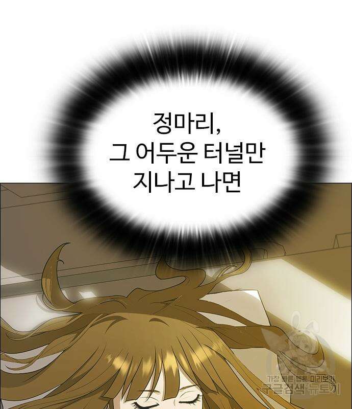 이번 생은 케이팝 리벤지 6화 235