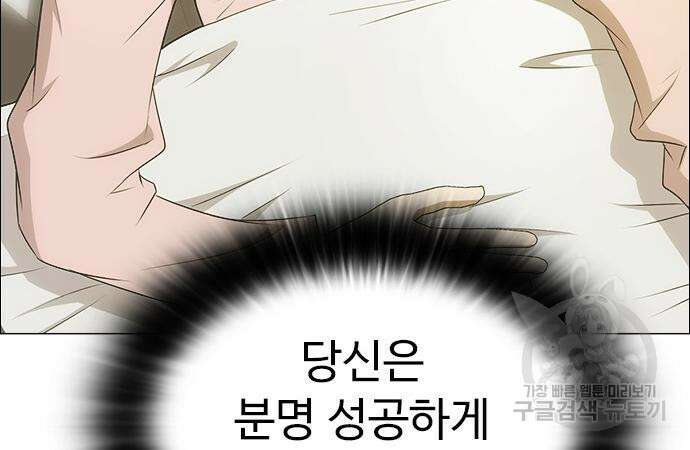 이번 생은 케이팝 리벤지 6화 237