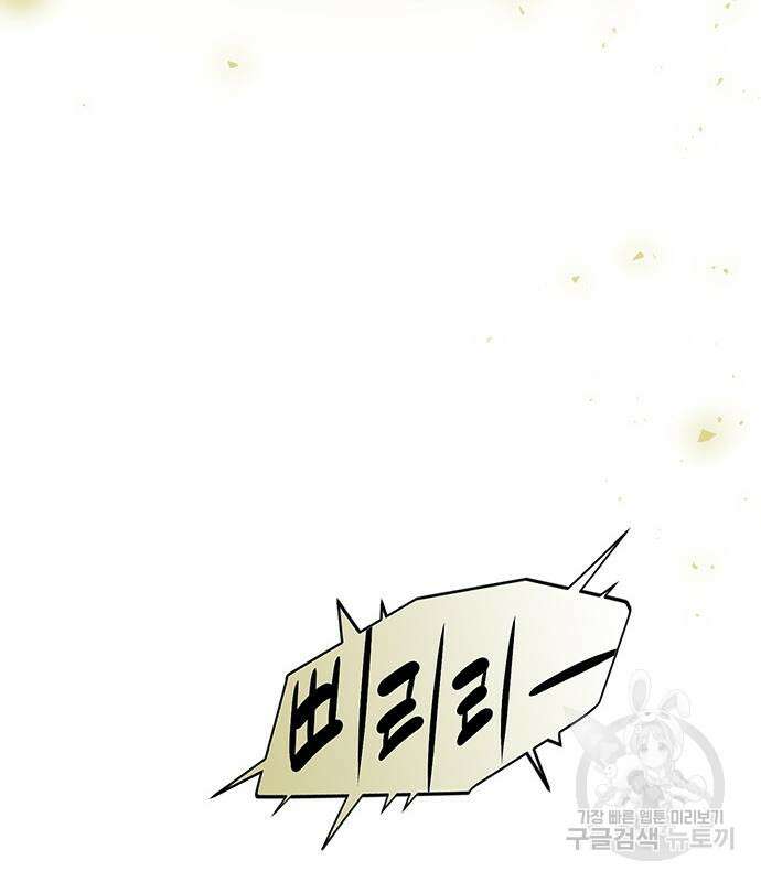 이번 생은 케이팝 리벤지 6화 242