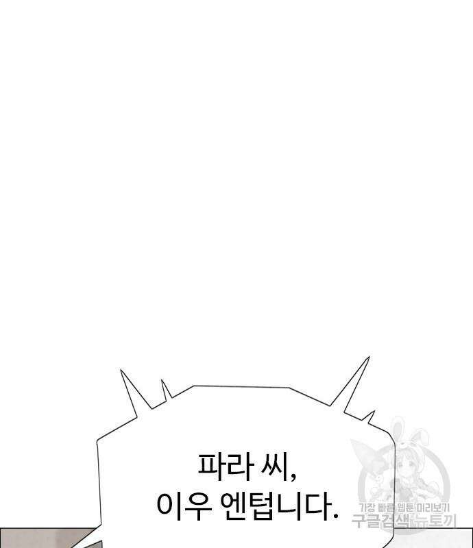 이번 생은 케이팝 리벤지 6화 243