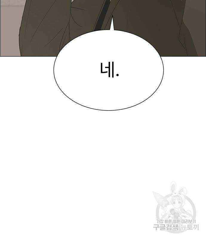이번 생은 케이팝 리벤지 6화 246