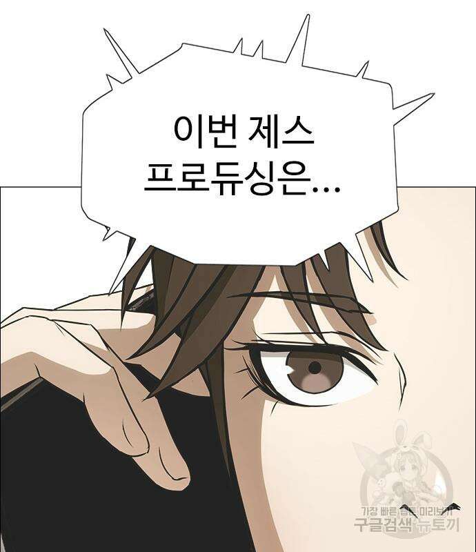 이번 생은 케이팝 리벤지 6화 247