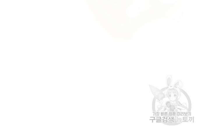 이번 생은 케이팝 리벤지 6화 253