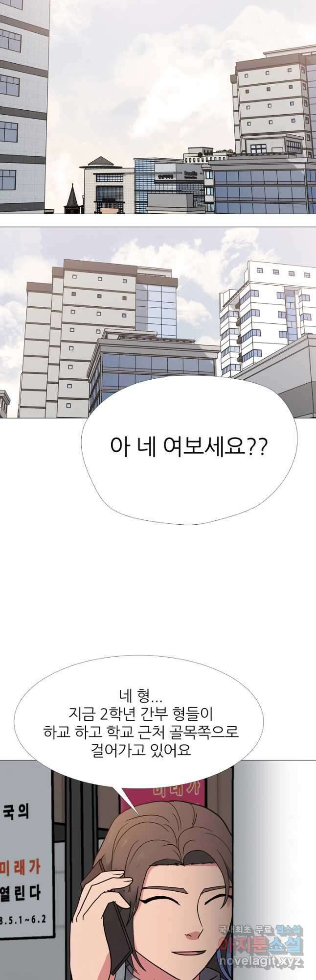 고교최강 140화 4