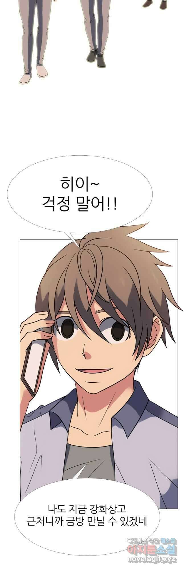 고교최강 140화 6